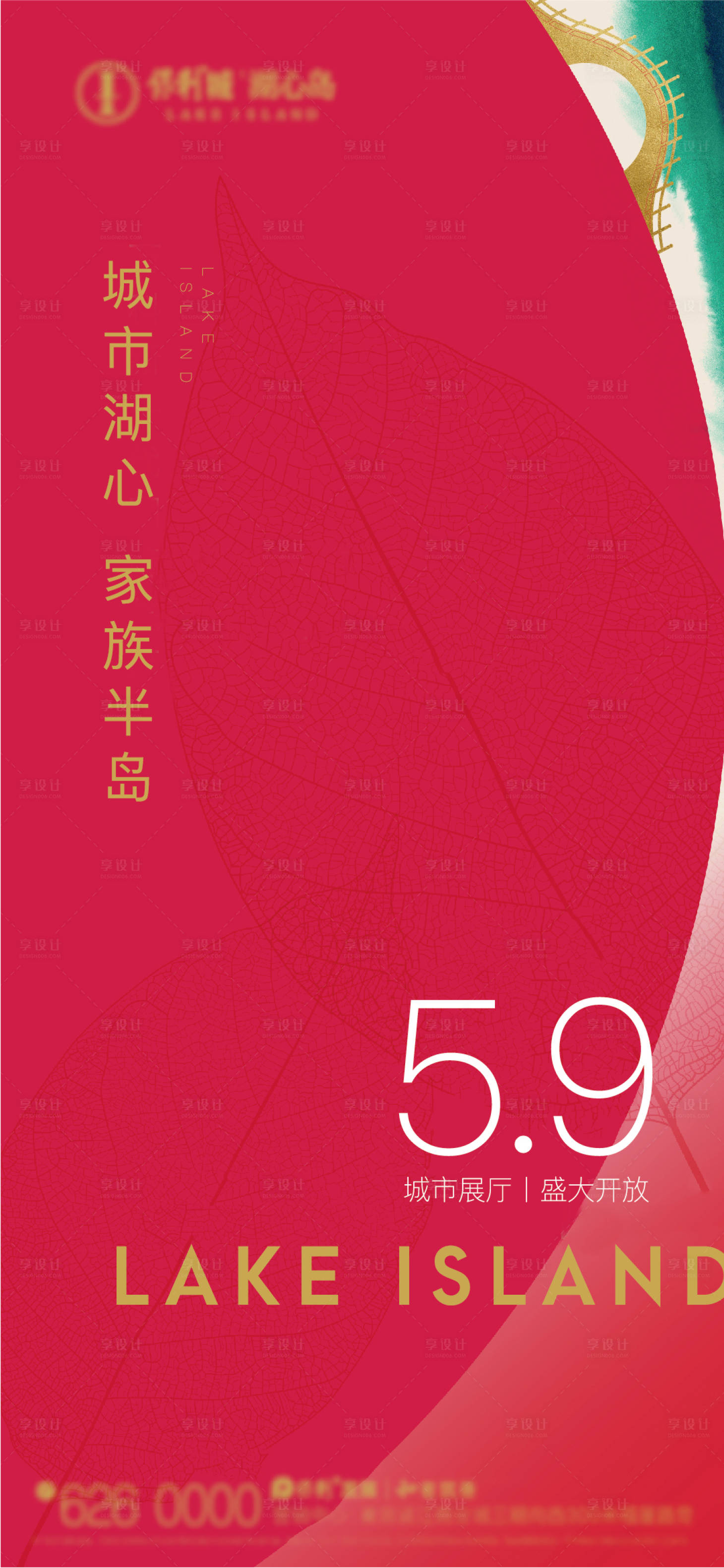 源文件下載【享設計】搜索編號：94920006941375707【微單】