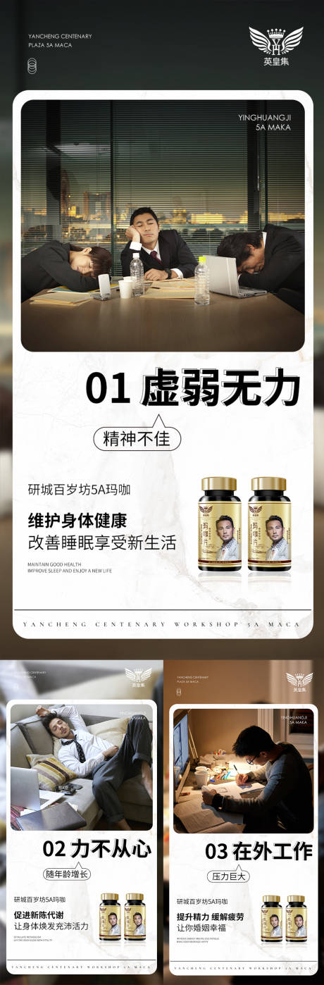 源文件下載【享設(shè)計(jì)】搜索編號(hào)：59500006723894381【保健品招商宣傳系列海報(bào)】