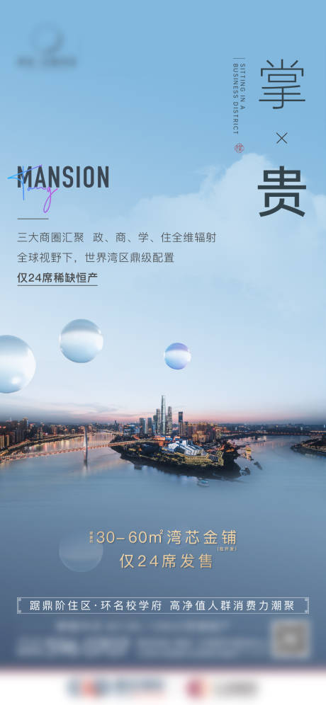 源文件下载【高端商业价值点海报】编号：86310006736379400