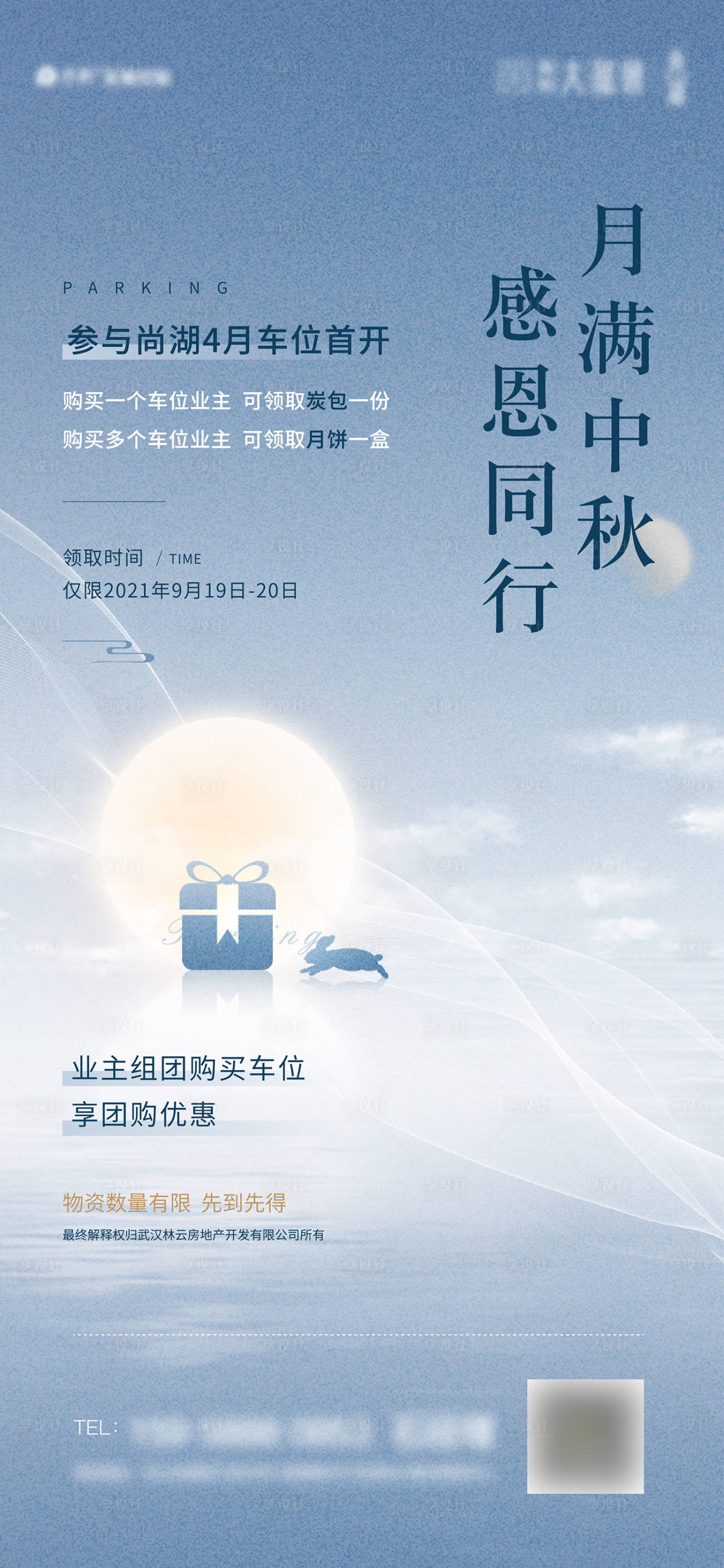 源文件下載【享設計】搜索編號：66420006782206182【暖場活動單圖】