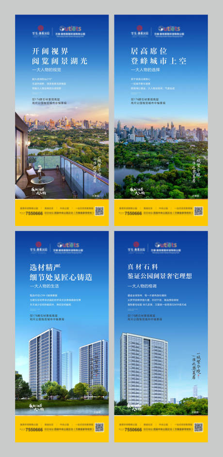 源文件下载【高层洋房卖点海报展架】编号：36010006937161825