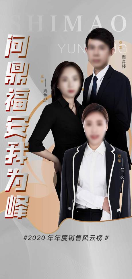 源文件下载【享设计】搜索编号：65770006698663225【销售排行海报】