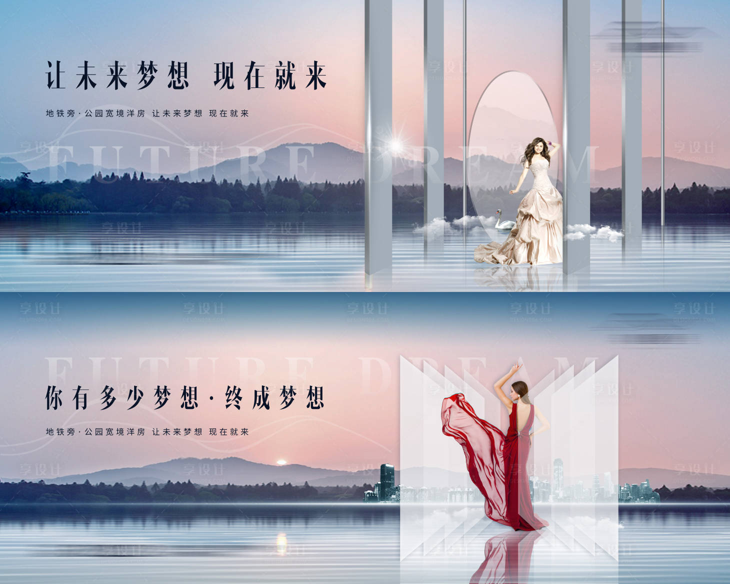 源文件下載【享設(shè)計】搜索編號：51120006725832836【地產(chǎn)提案主畫面海報展板】