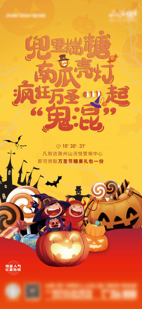 源文件下載【萬圣節(jié)】編號(hào)：19420007028151804