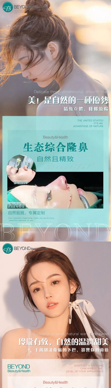 源文件下载【医美案例朋友圈海报】编号：48240006877433773