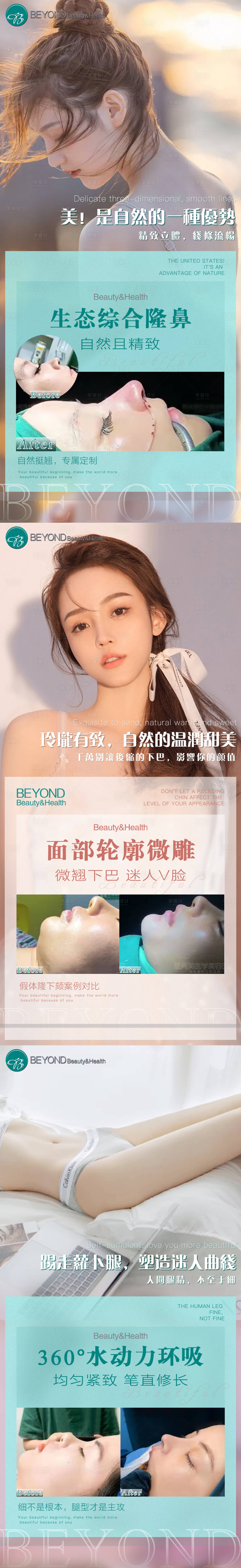 源文件下載【享設計】搜索編號：48240006877433773【醫(yī)美案例朋友圈海報】