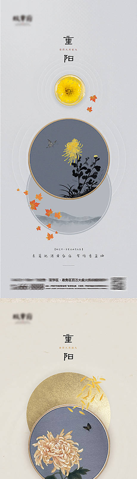 源文件下载【重阳节节日系列海报】编号：20211012023402959