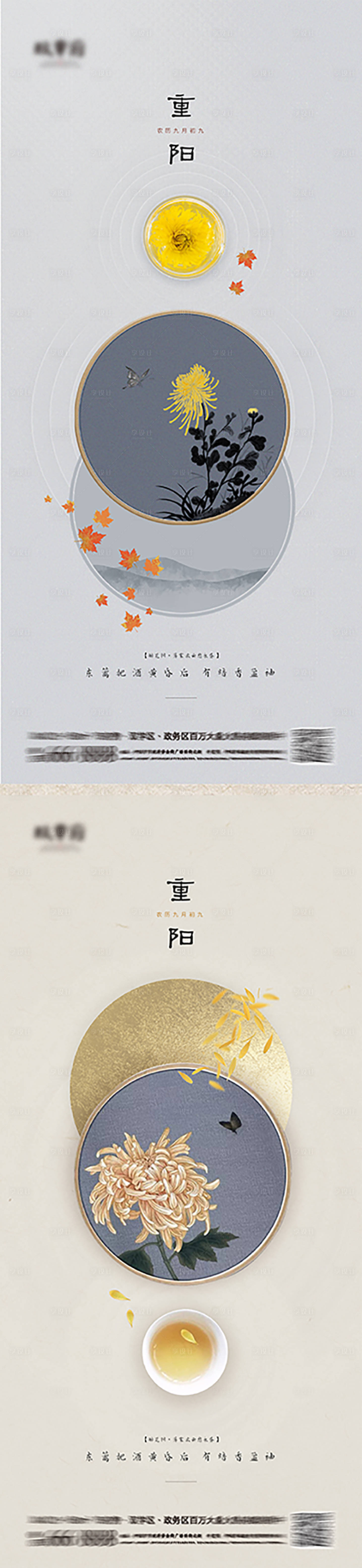 源文件下載【享設計】搜索編號：88810006787773245【重陽節節日系列海報】