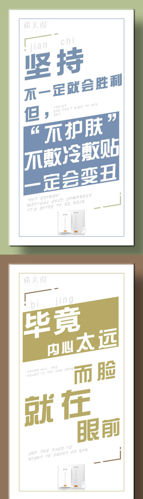源文件下载【医美招商系列海报】编号：59330006740239589