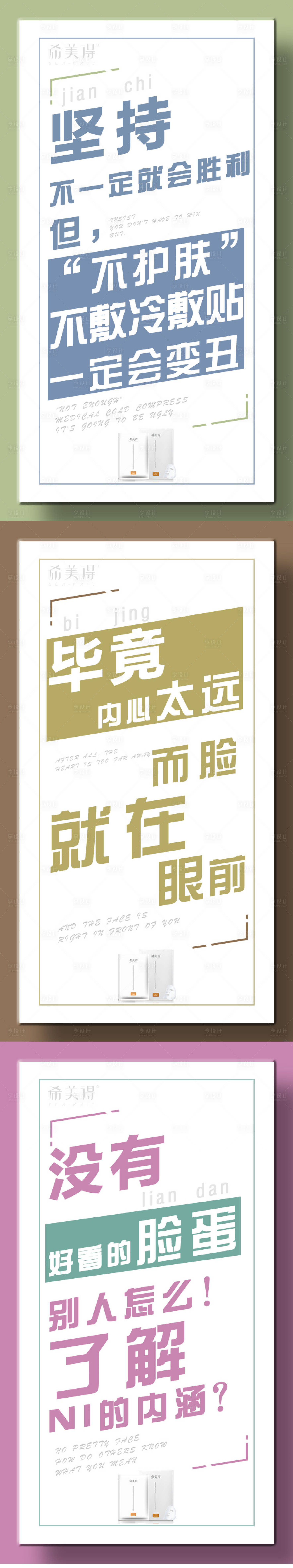 源文件下載【享設計】搜索編號：59330006740239589【醫美招商系列海報】
