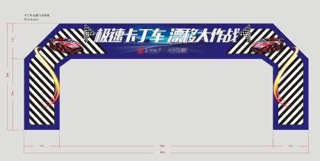 源文件下载【卡丁车主题门头】编号：88120006899874033