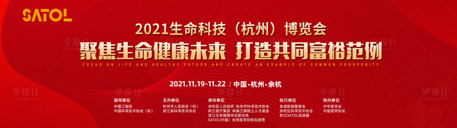 源文件下载【享设计】搜索编号：43640007033833184【主题背景】