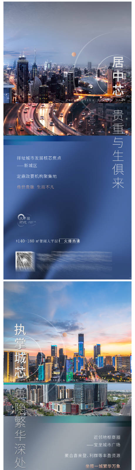 源文件下载【房地产价值点海报】编号：13320006921957087