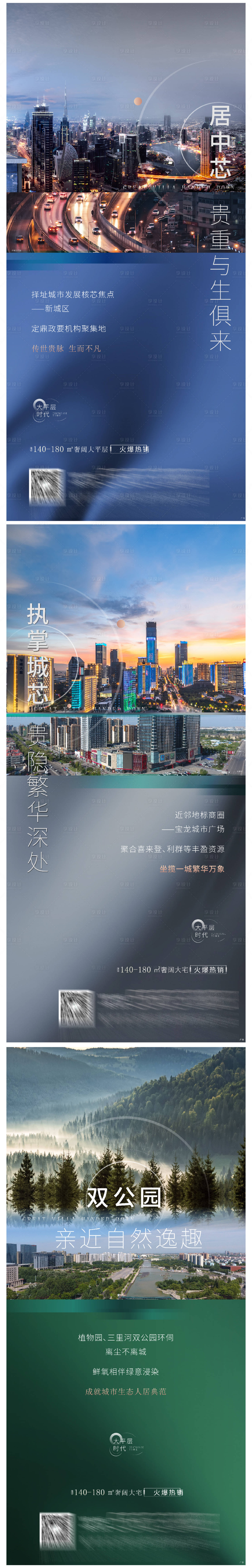 源文件下载【享设计】搜索编号：13320006921957087【房地产价值点海报】