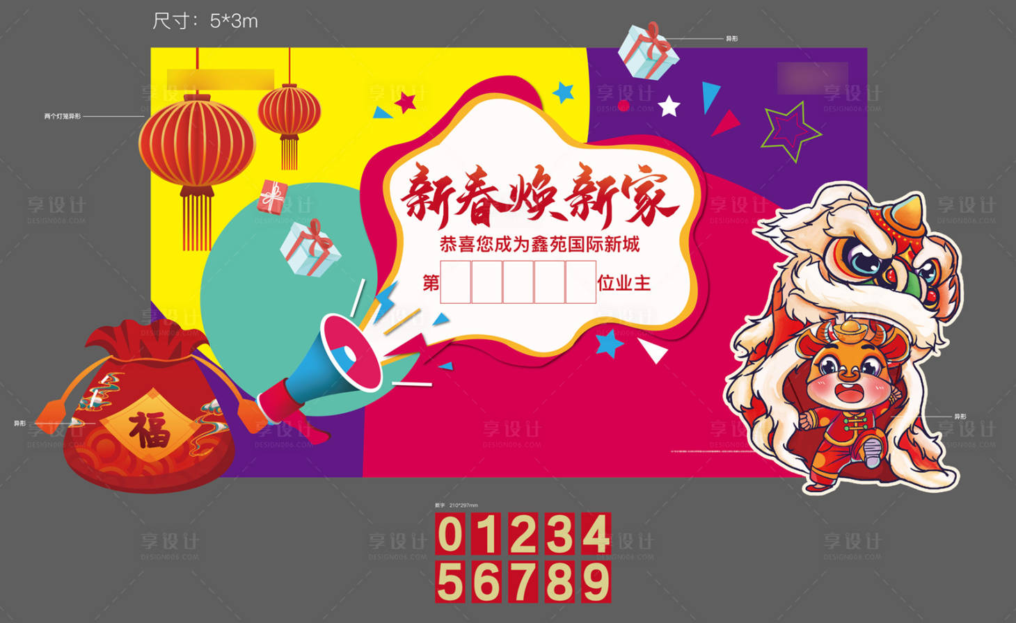 源文件下載【享設計】搜索編號：35540006953739901【新年特裝砸金蛋背景板】