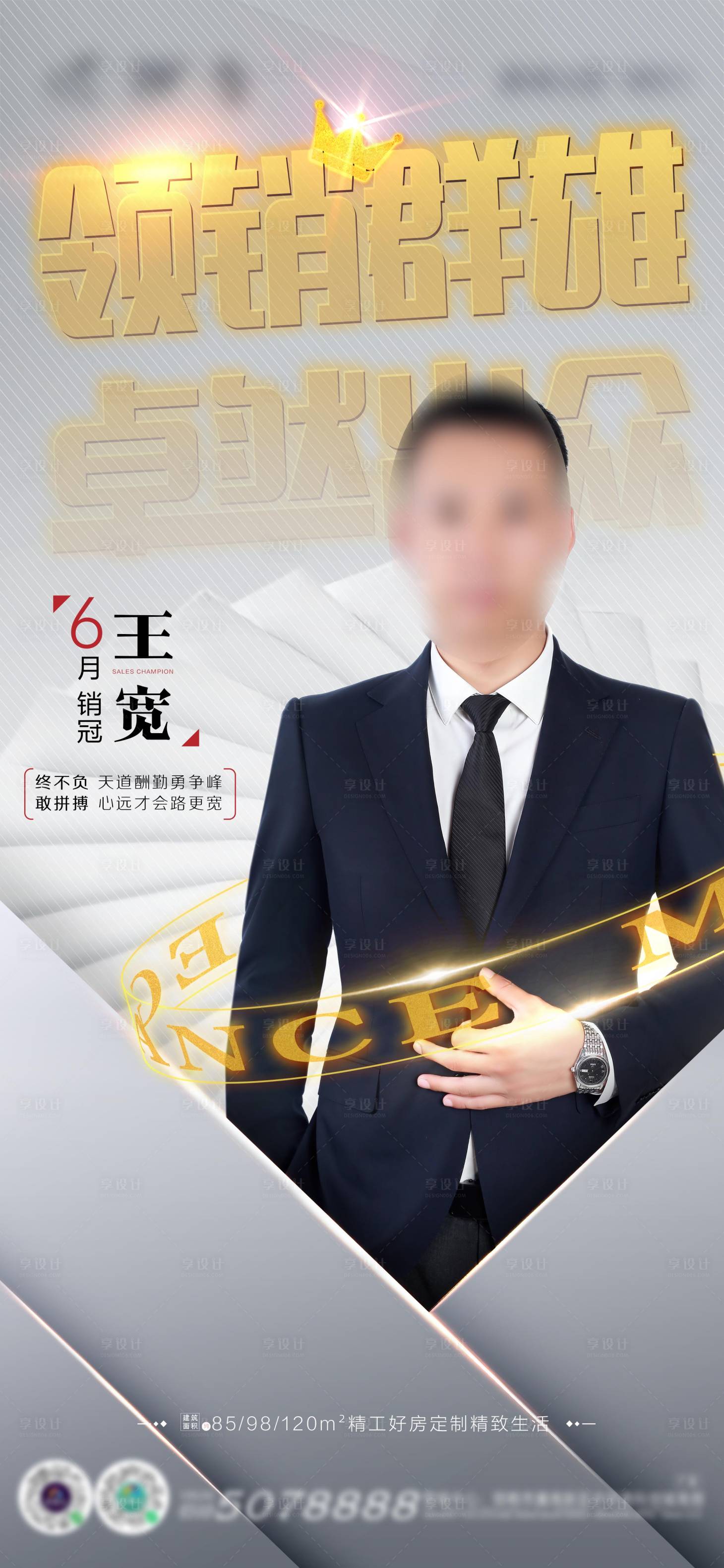 源文件下載【銷冠】編號：52500006900754465