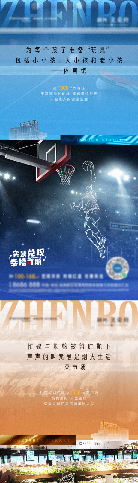 源文件下载【地产社区配套系列单图】编号：69430006819792274