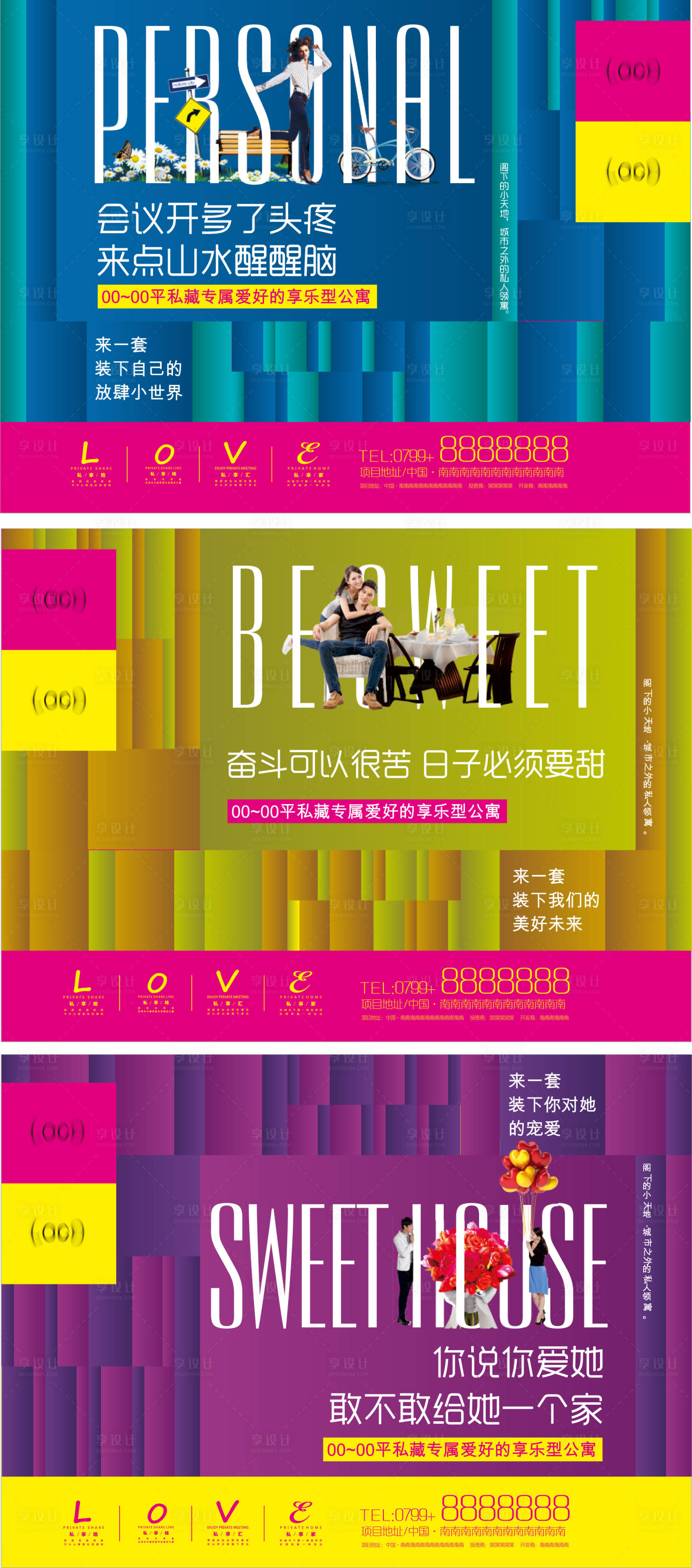源文件下載【小戶型公寓投資系列海報展板】編號：92950006951474231