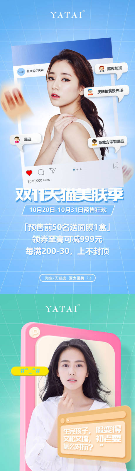 源文件下载【享设计】搜索编号：29110007051903588【双11促销活动海报】