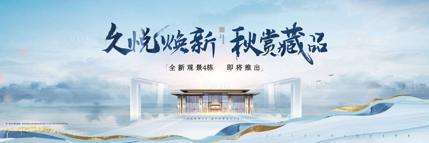 源文件下载【享设计】搜索编号：78550006734542679【主画面 】