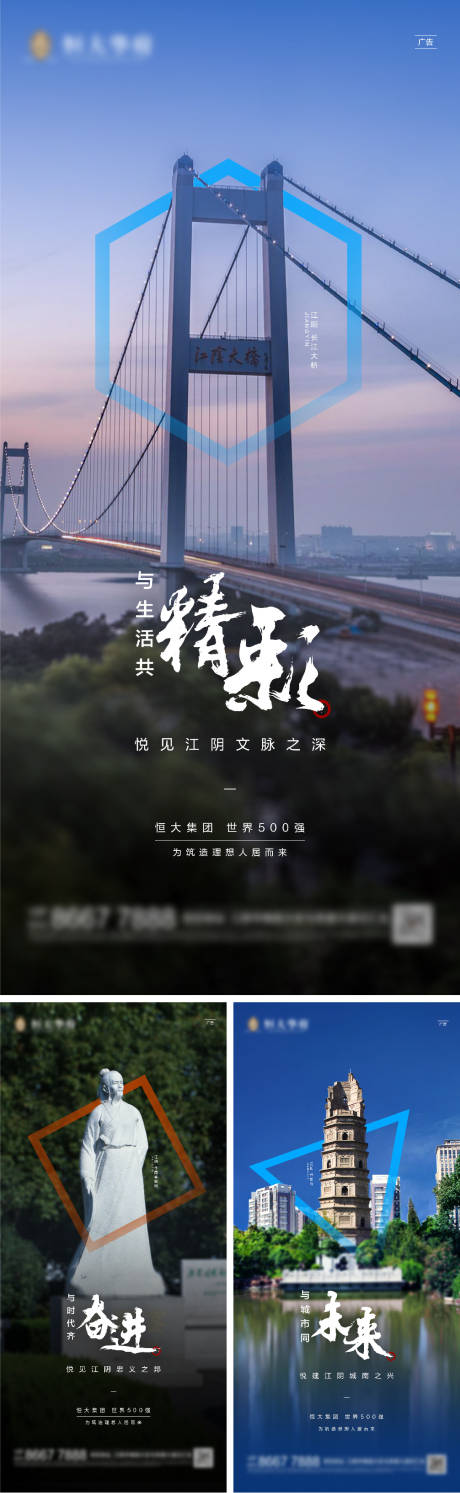源文件下载【地产入市系列海报】编号：70560006735184449