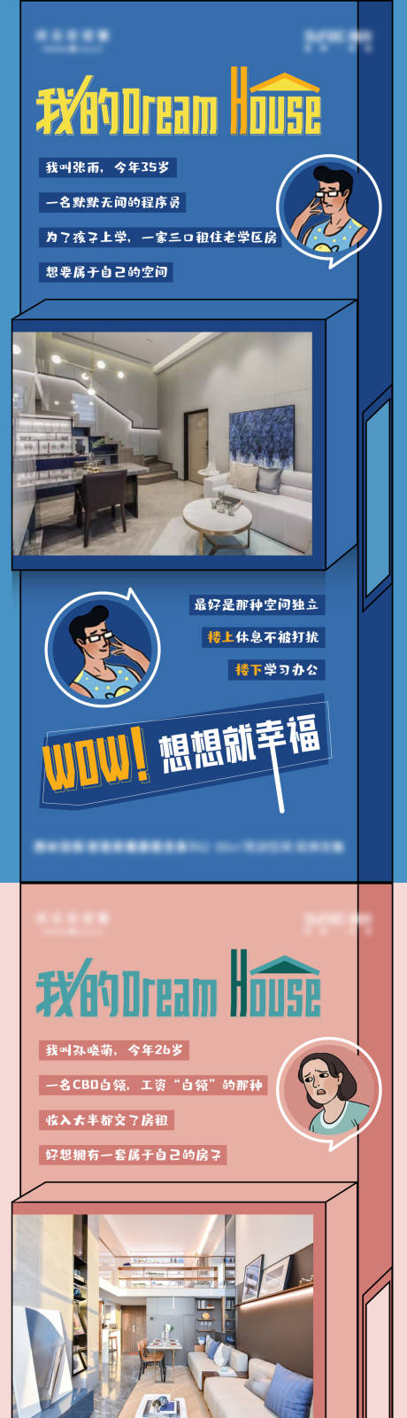 源文件下載【卡通價值點海報】編號：79100006756231260
