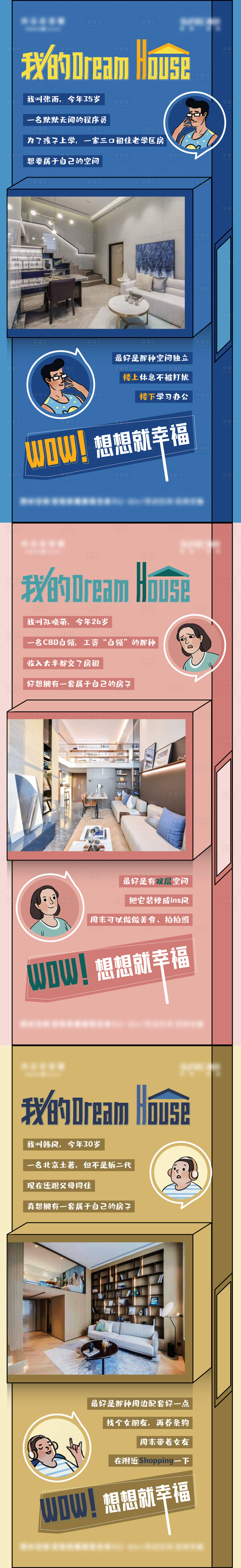 源文件下載【享設計】搜索編號：79100006756231260【卡通價值點海報】