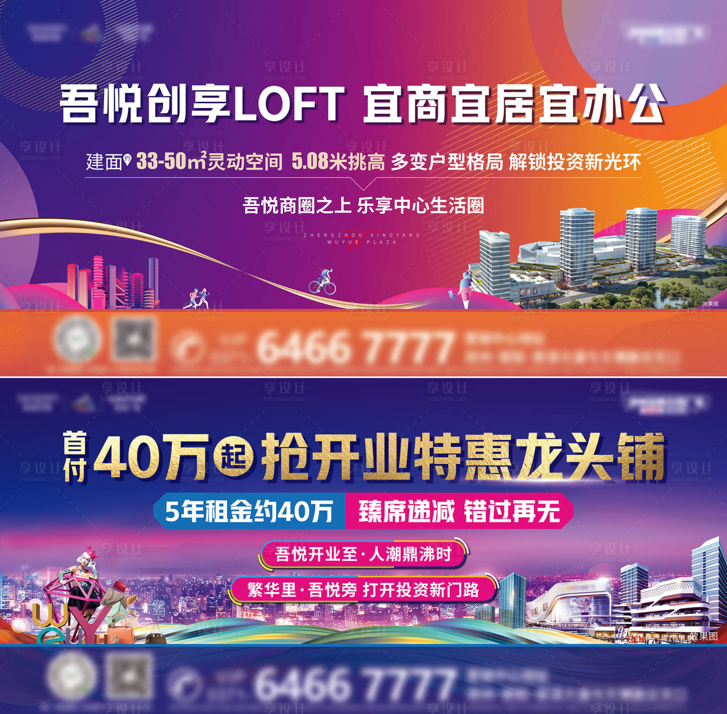源文件下载【享设计】搜索编号：17600006742797701【公寓商铺画面】