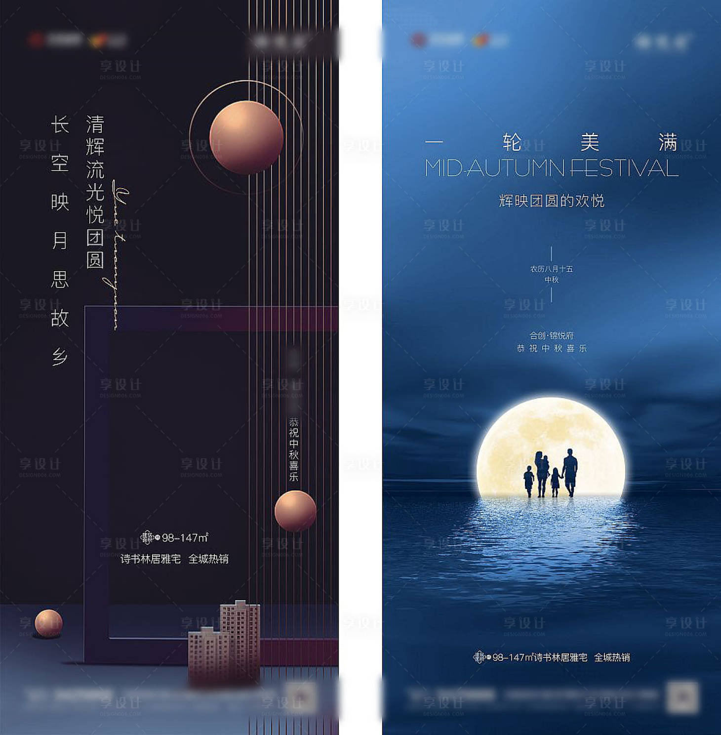 源文件下载【享设计】搜索编号：99520006536352141【中秋 】