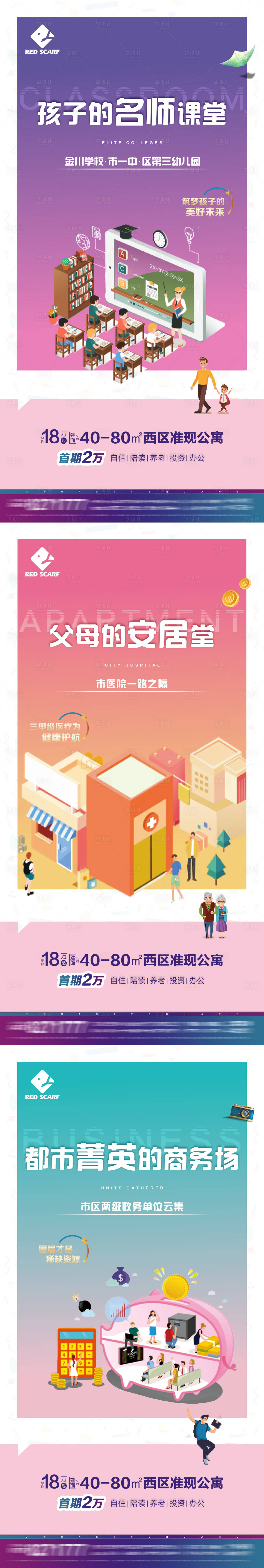 源文件下載【享設(shè)計(jì)】搜索編號(hào)：60250007008918840【公寓系列稿】