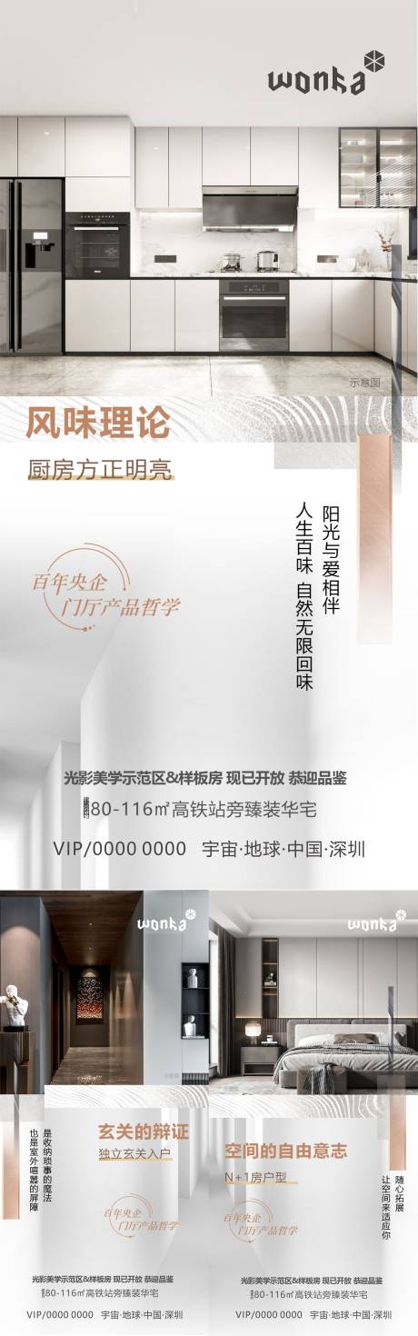源文件下载【房地产品质感户型价值海报】编号：22440006940148613