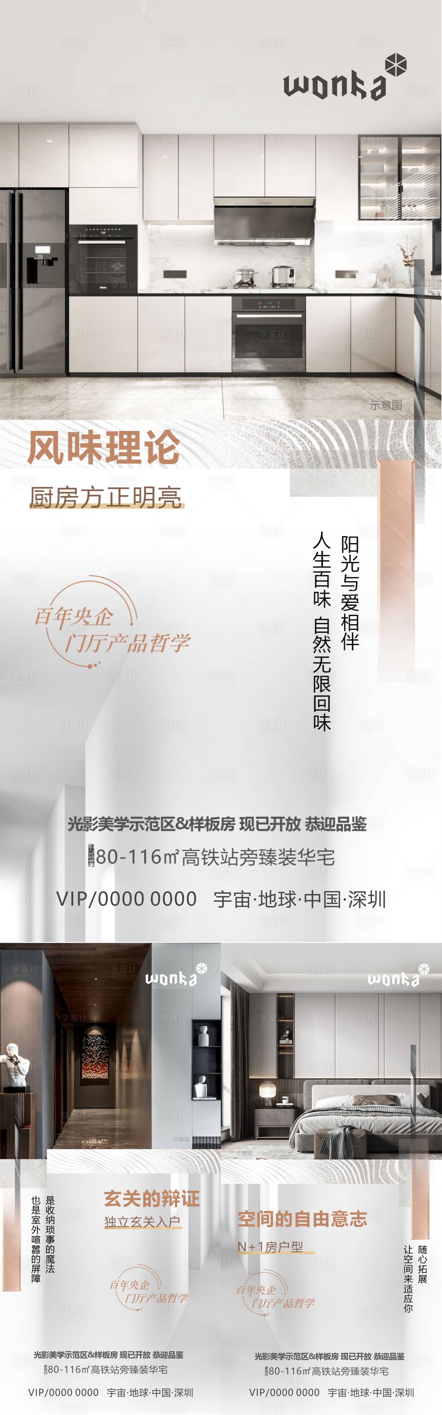 源文件下载【房地产品质感户型价值海报】编号：22440006940148613