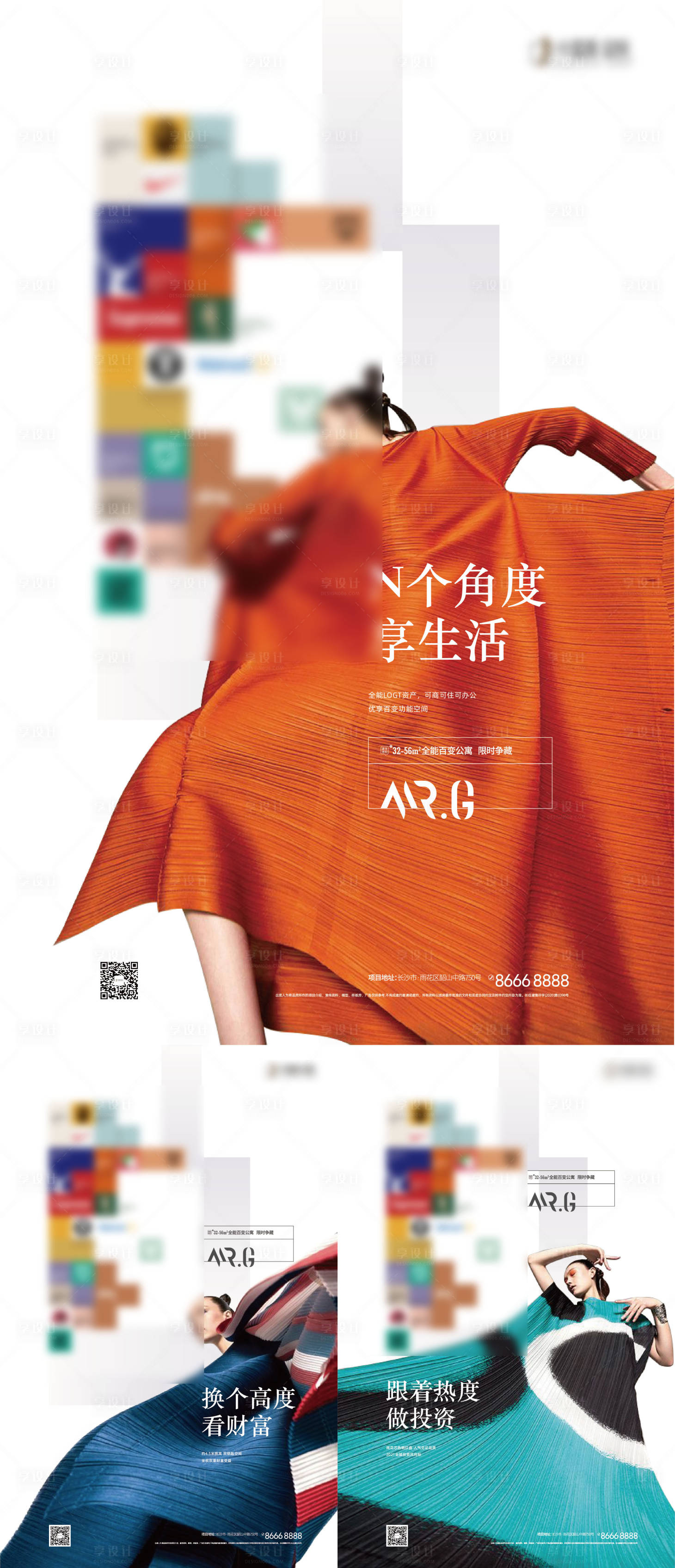 源文件下載【享設計】搜索編號：44220006787369189【地產公寓投資系列海報】
