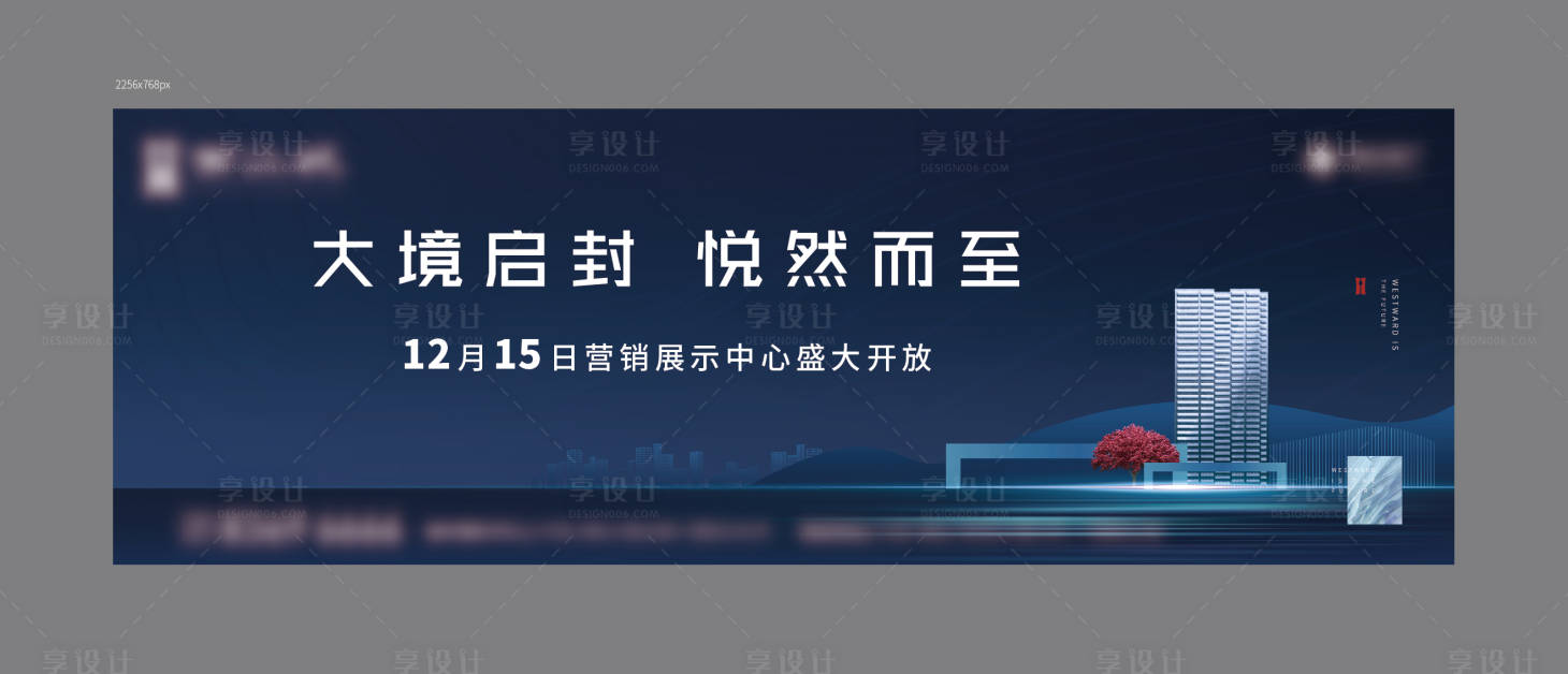 源文件下载【售楼部开放形象】编号：28240006974847695