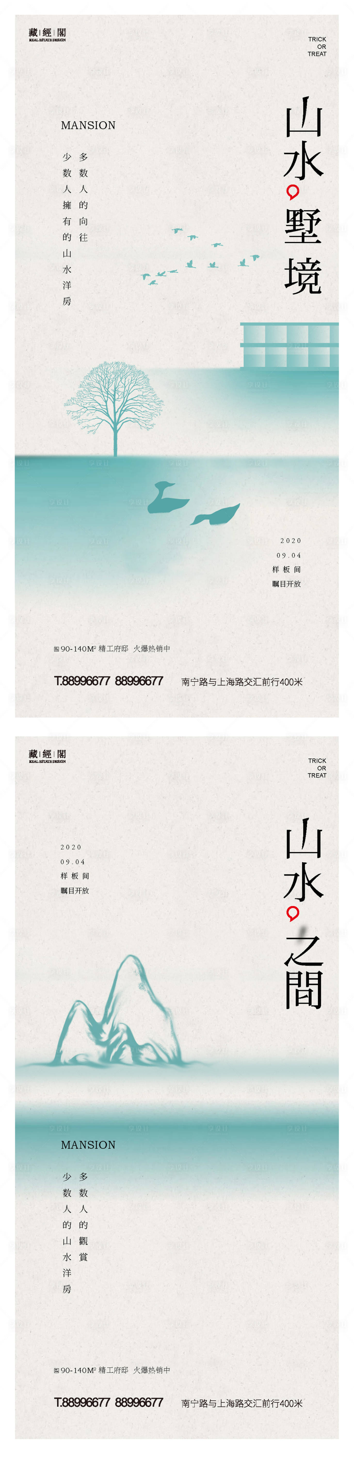 源文件下载【山水洋房系列】编号：65420007026939677