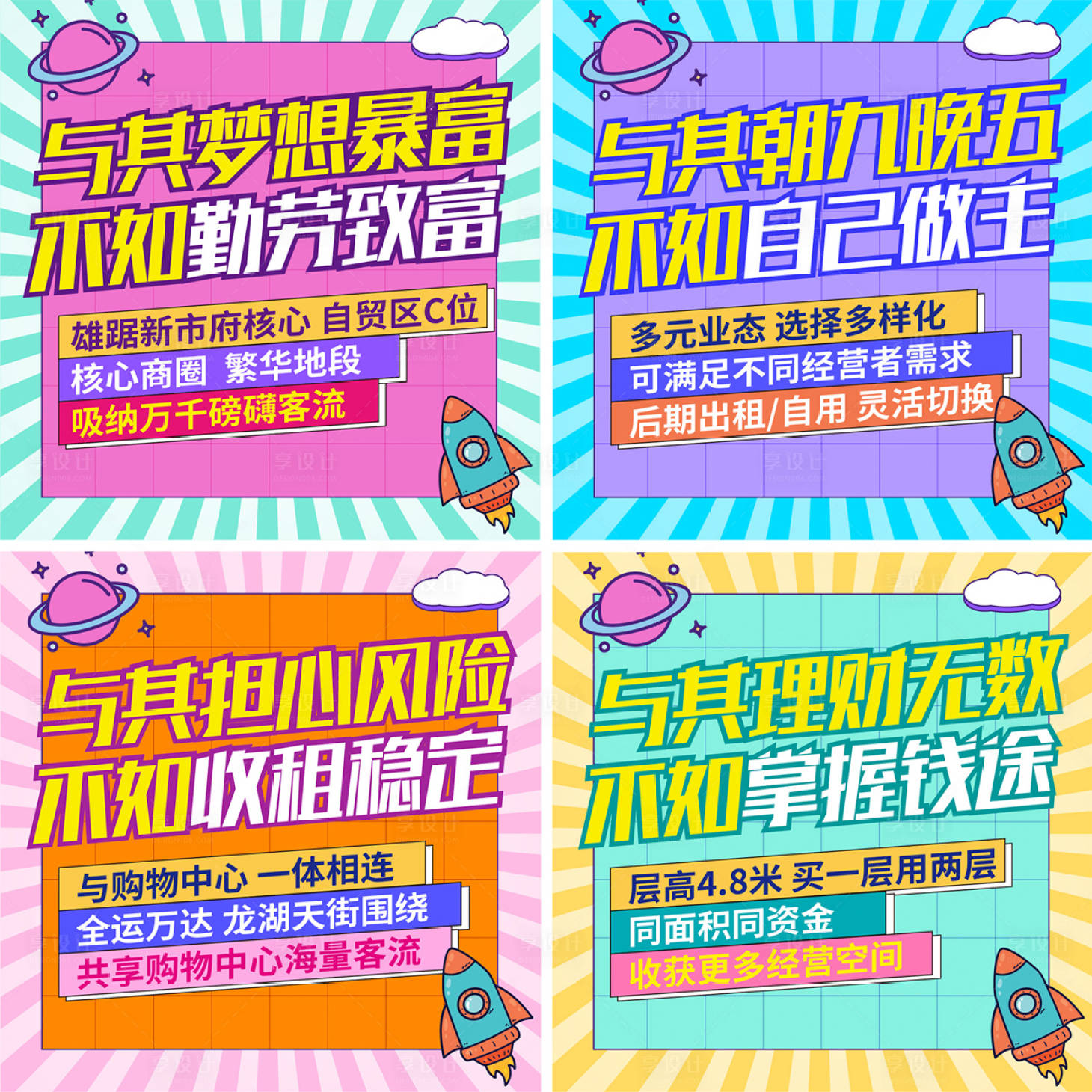源文件下載【享設(shè)計】搜索編號：23050006839901137【公寓紅利】