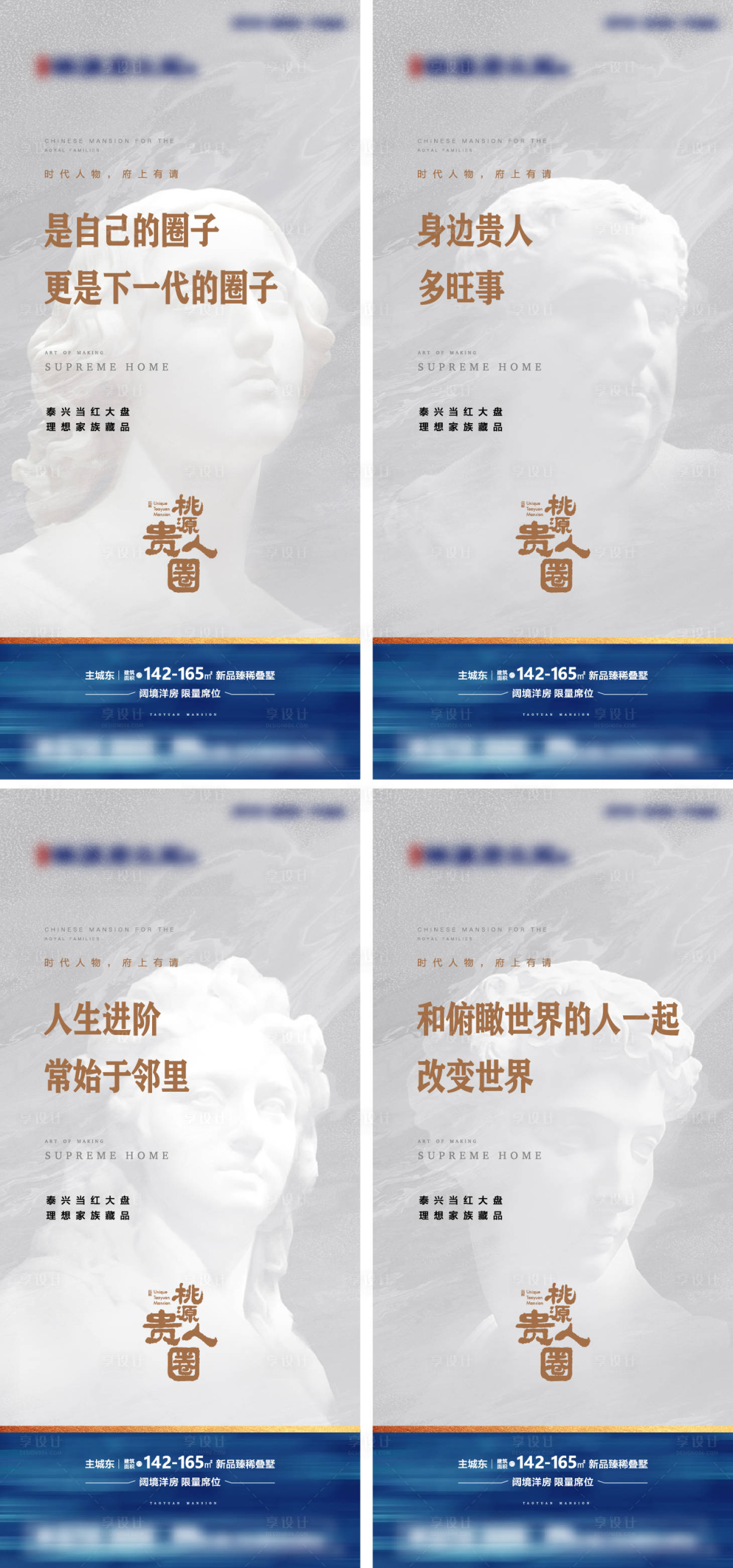 源文件下載【享設(shè)計(jì)】搜索編號：63290006786543858【圈層價(jià)值系列微信海報(bào)】