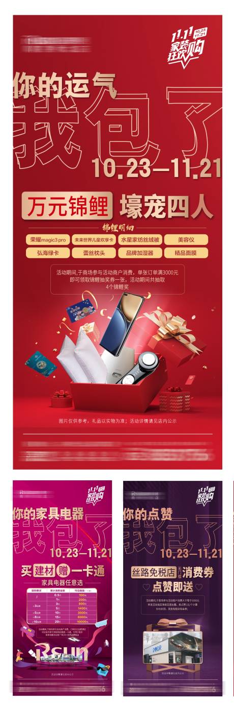 源文件下载【促销海报】编号：56720006892271424