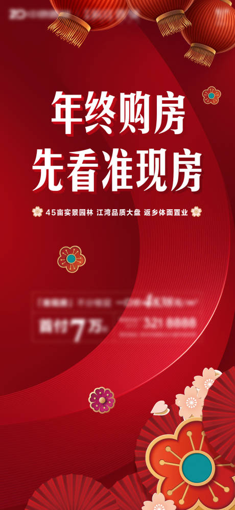 源文件下载【年终】编号：83220006781003243