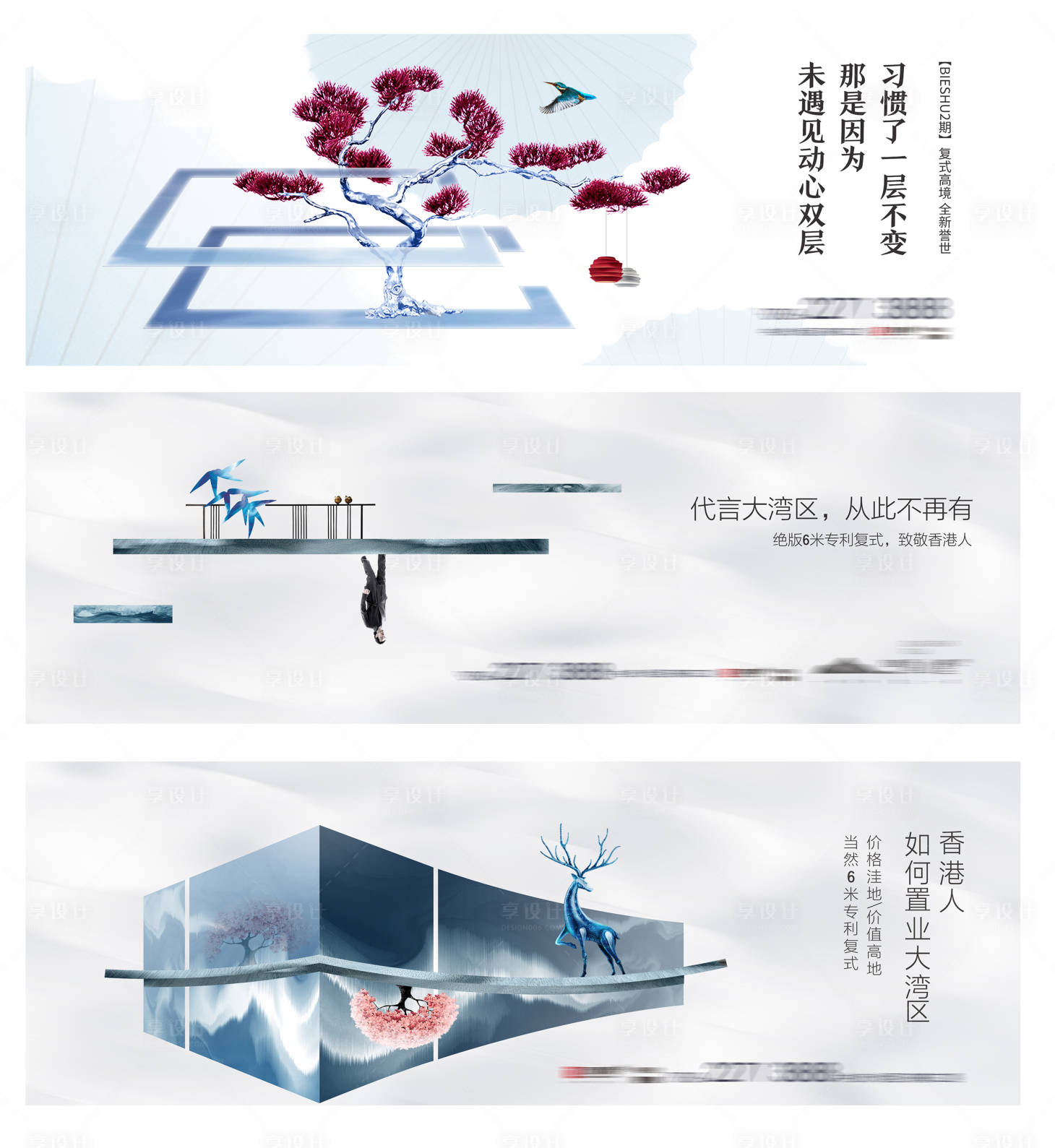 源文件下载【地产新中式主KV户外】编号：55200006919846570