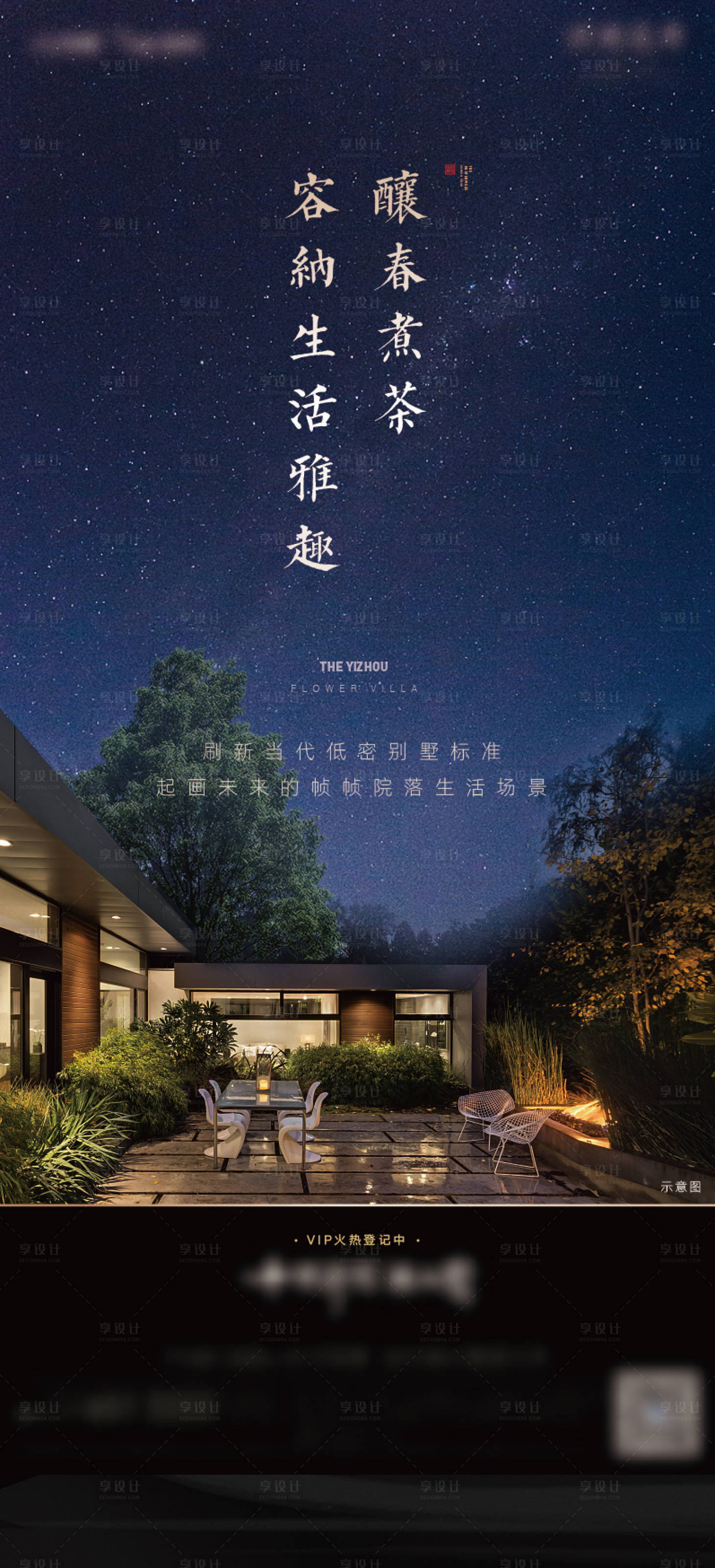 源文件下载【享设计】搜索编号：89210006799191894【户型价值点海报】