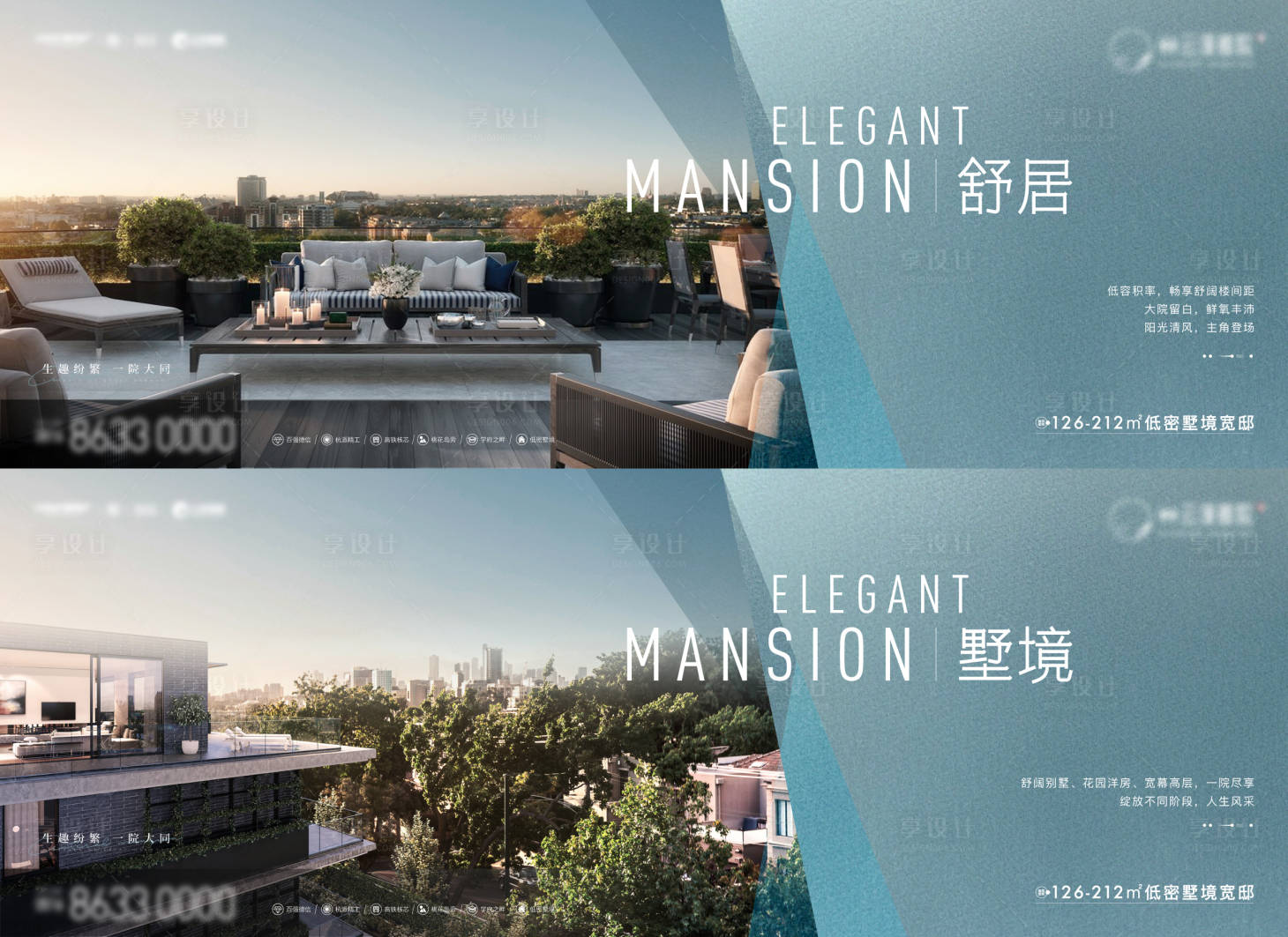 源文件下载【地产价值点系列海报展板】编号：85420006814082433