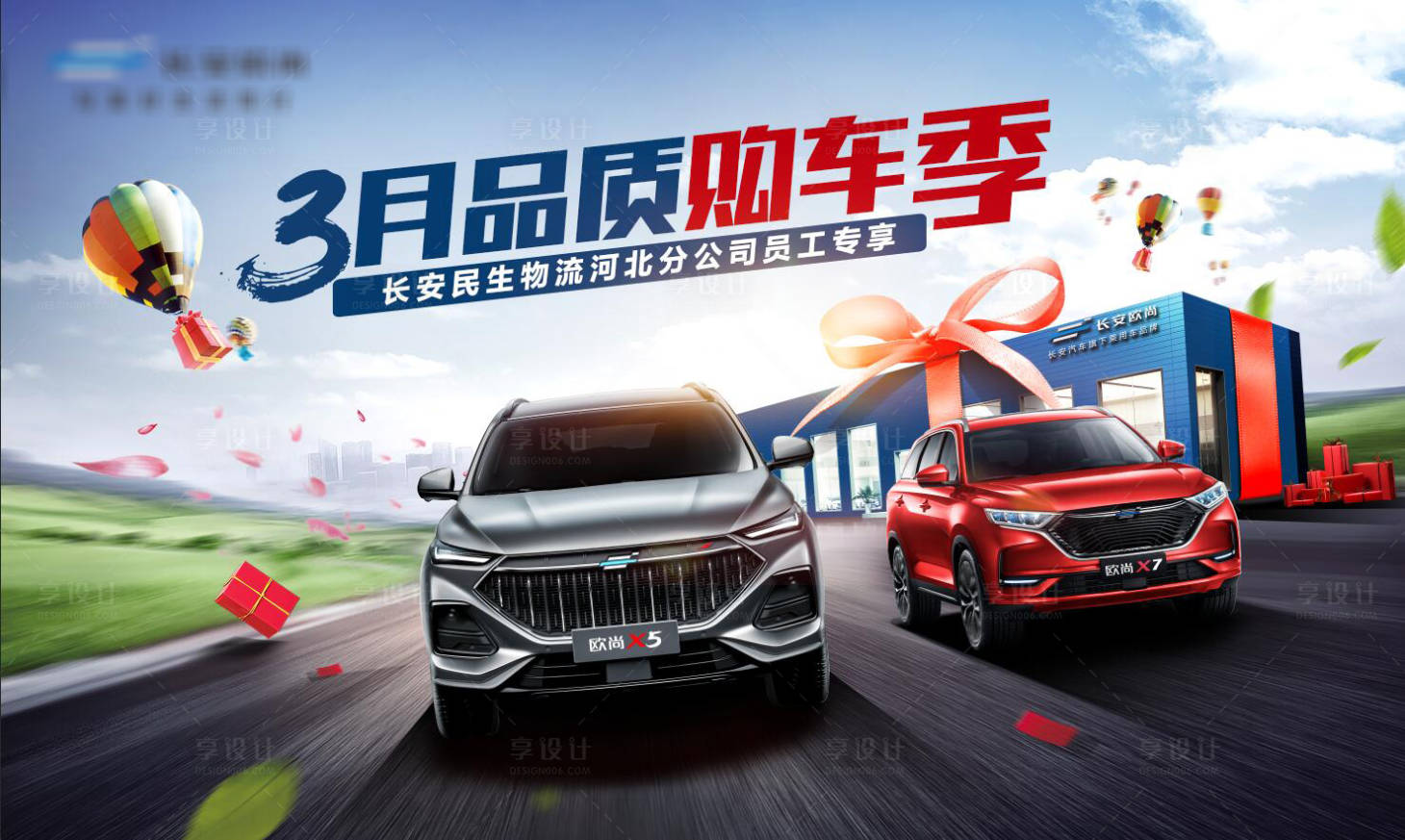 源文件下載【享設計】搜索編號：61180006973195116【汽車品質(zhì)季背景】