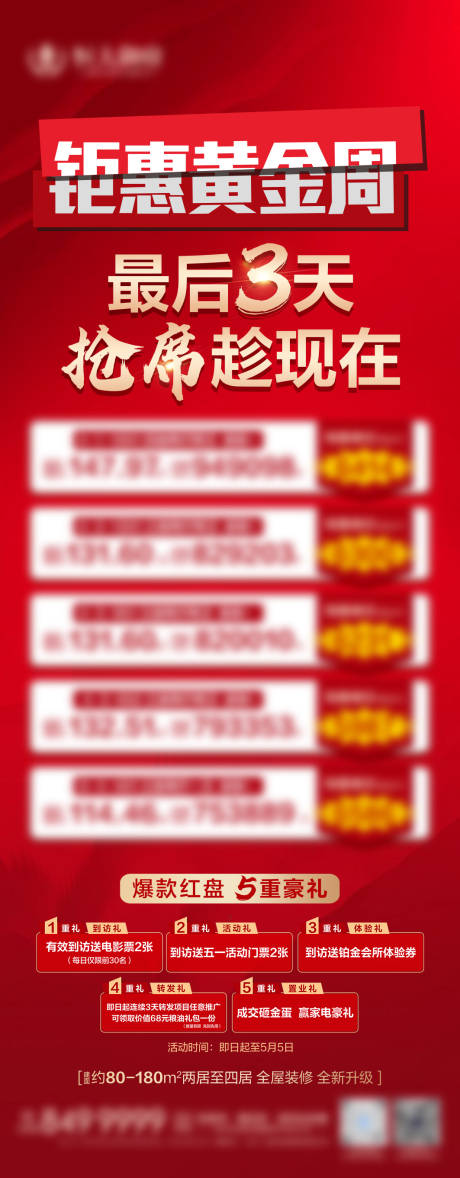 源文件下载【钜惠黄金周】编号：59280006751771087