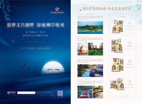 源文件下載【享設(shè)計(jì)】搜索編號(hào)：57770006857299905【湖居單頁(yè)】