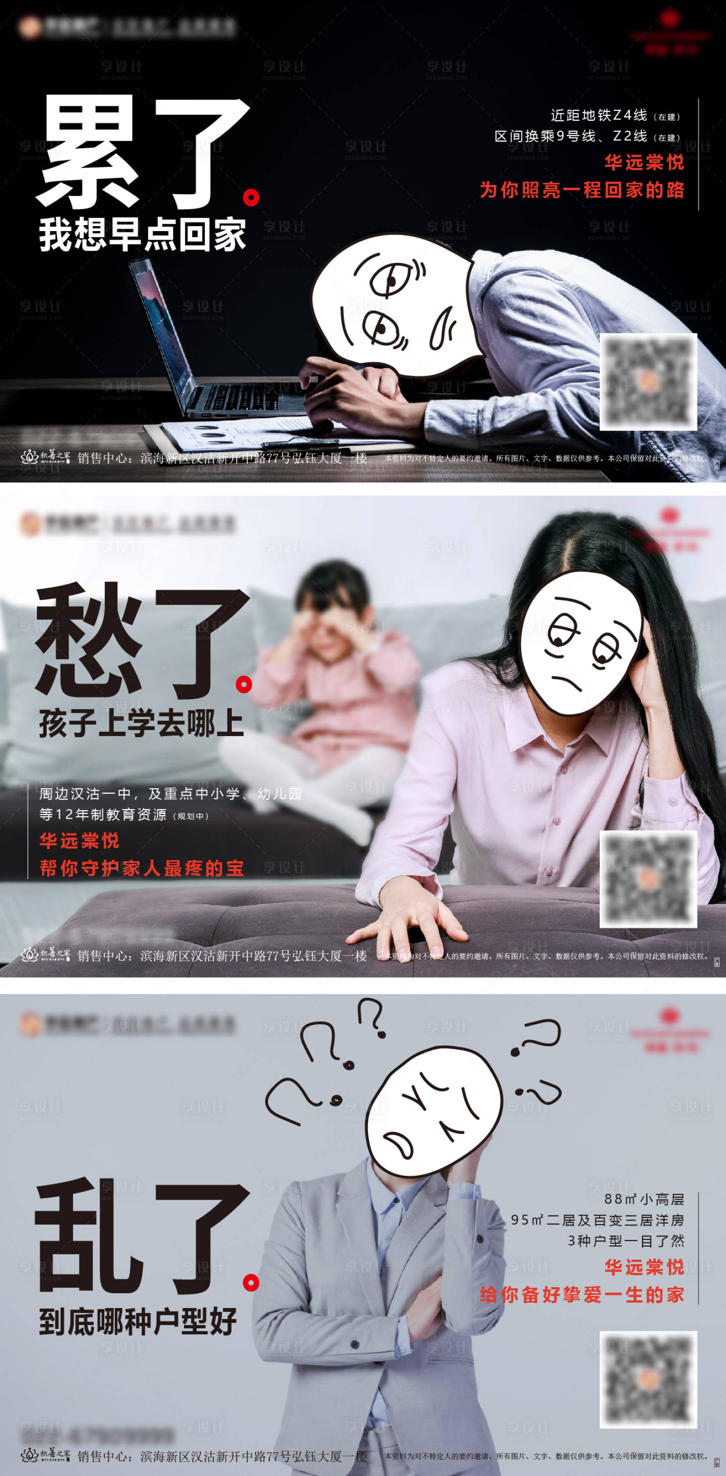 源文件下載【享設(shè)計(jì)】搜索編號：83390006760333806【價值點(diǎn)海報(bào)】