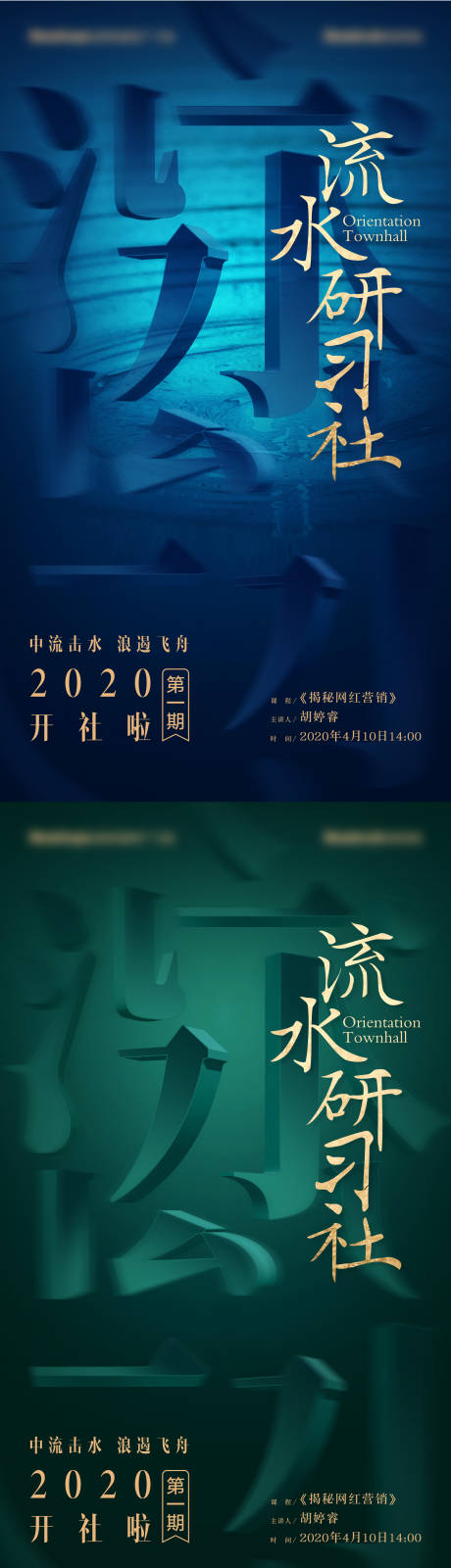 源文件下載【享設計】搜索編號：69340006792286689【營銷講座宣傳海報】