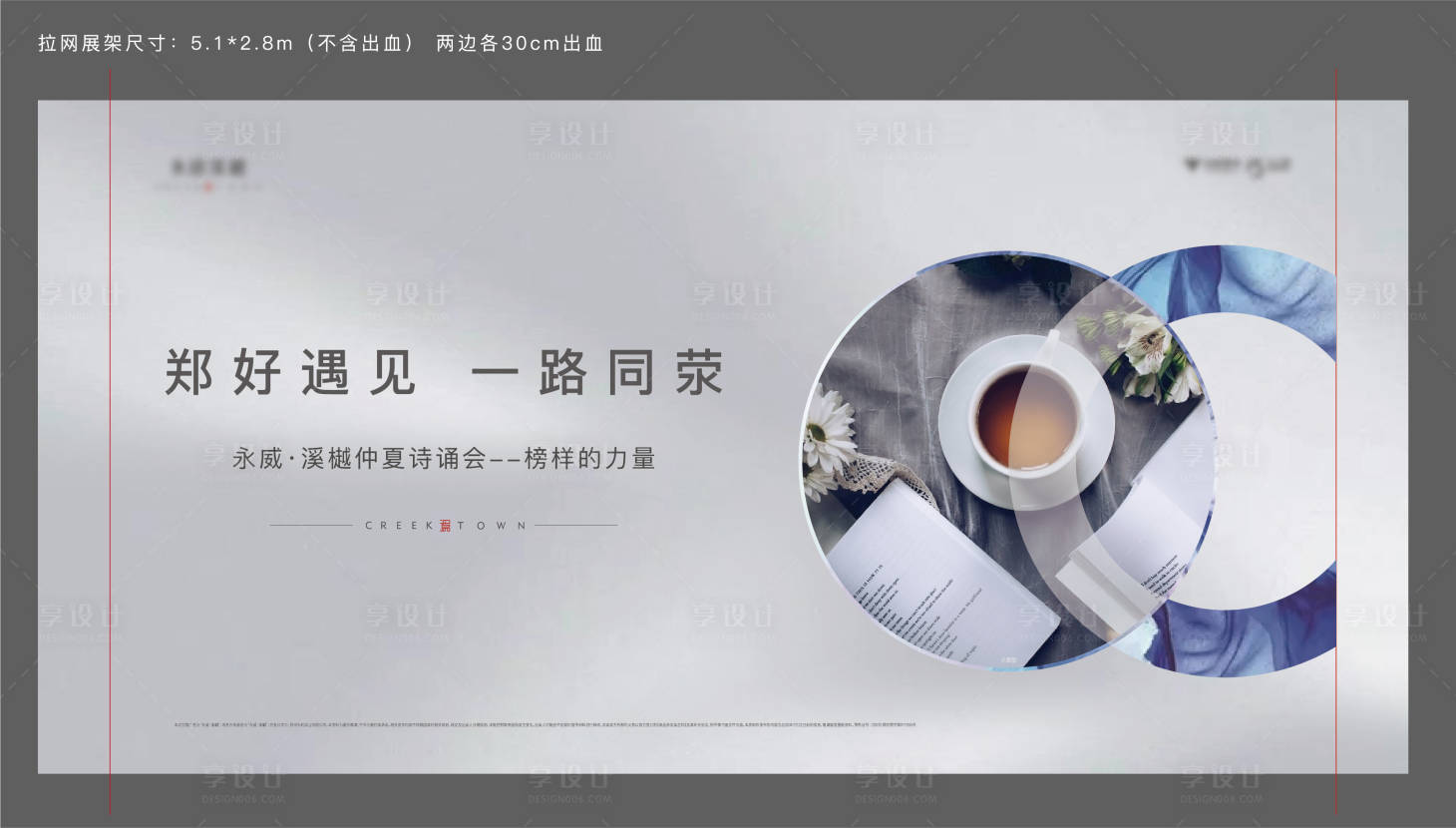 源文件下载【私宴活动海报展板】编号：81750006709121057