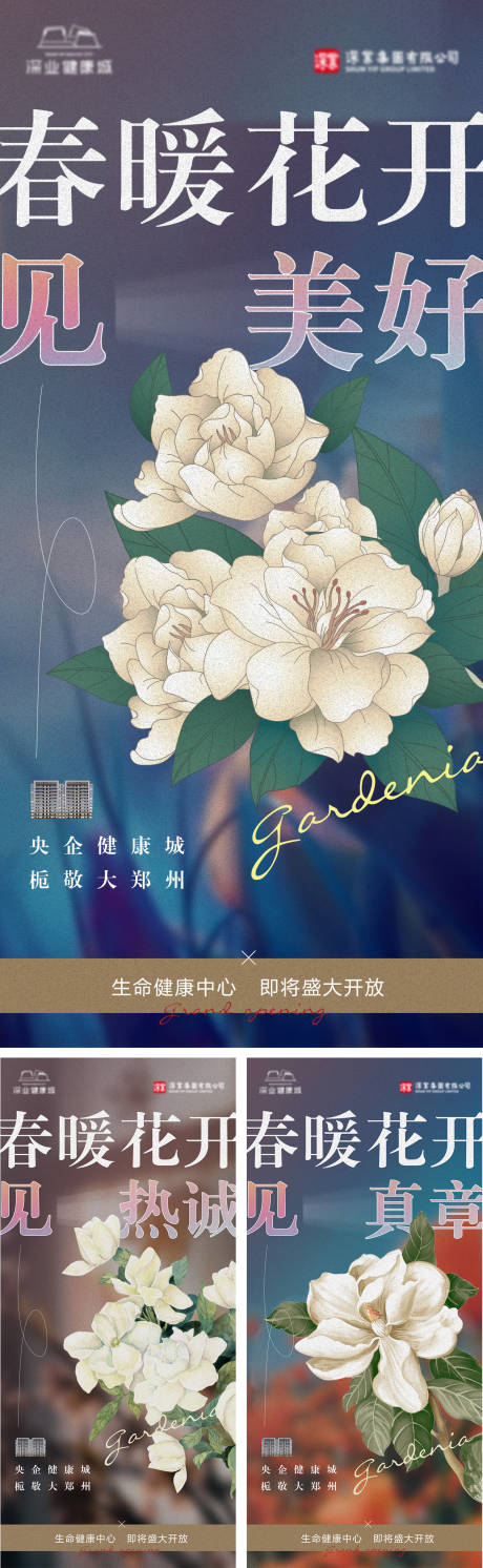 源文件下載【享設計】搜索編號：29450006978364131【開放海報】