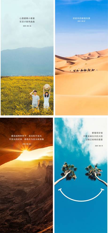 源文件下载【地产正能量问候励志系列海报】编号：63810006748687113